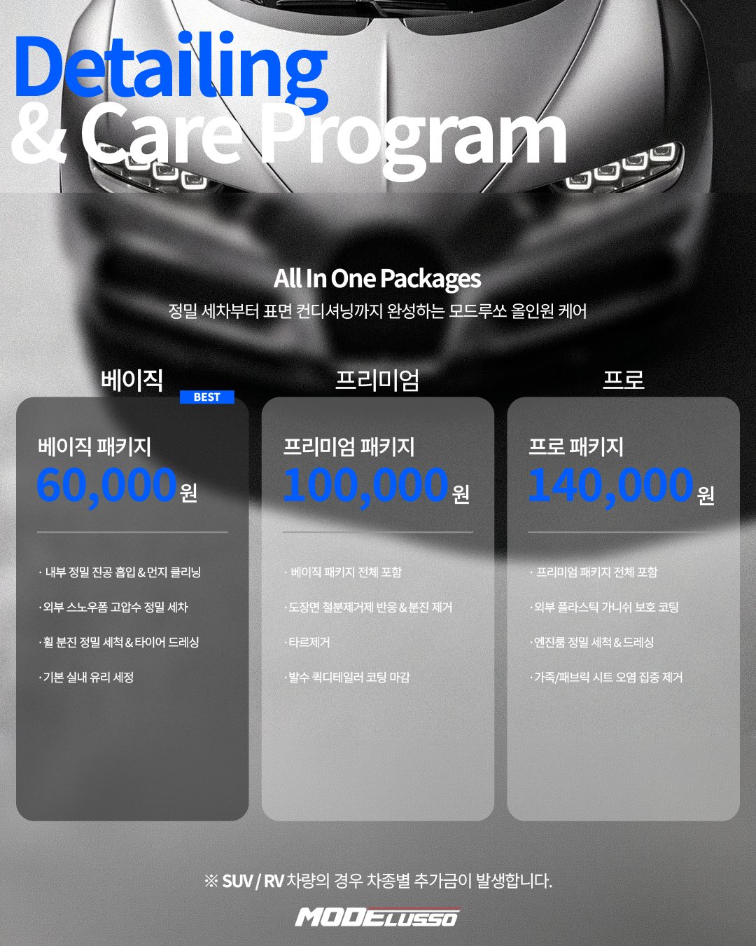 루쏘 2