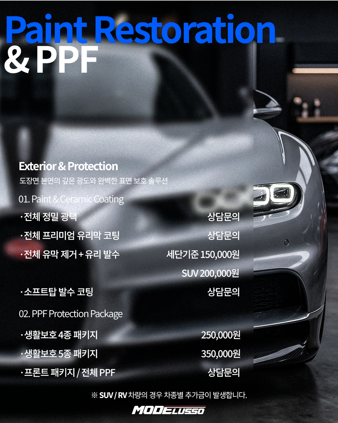 루쏘 3