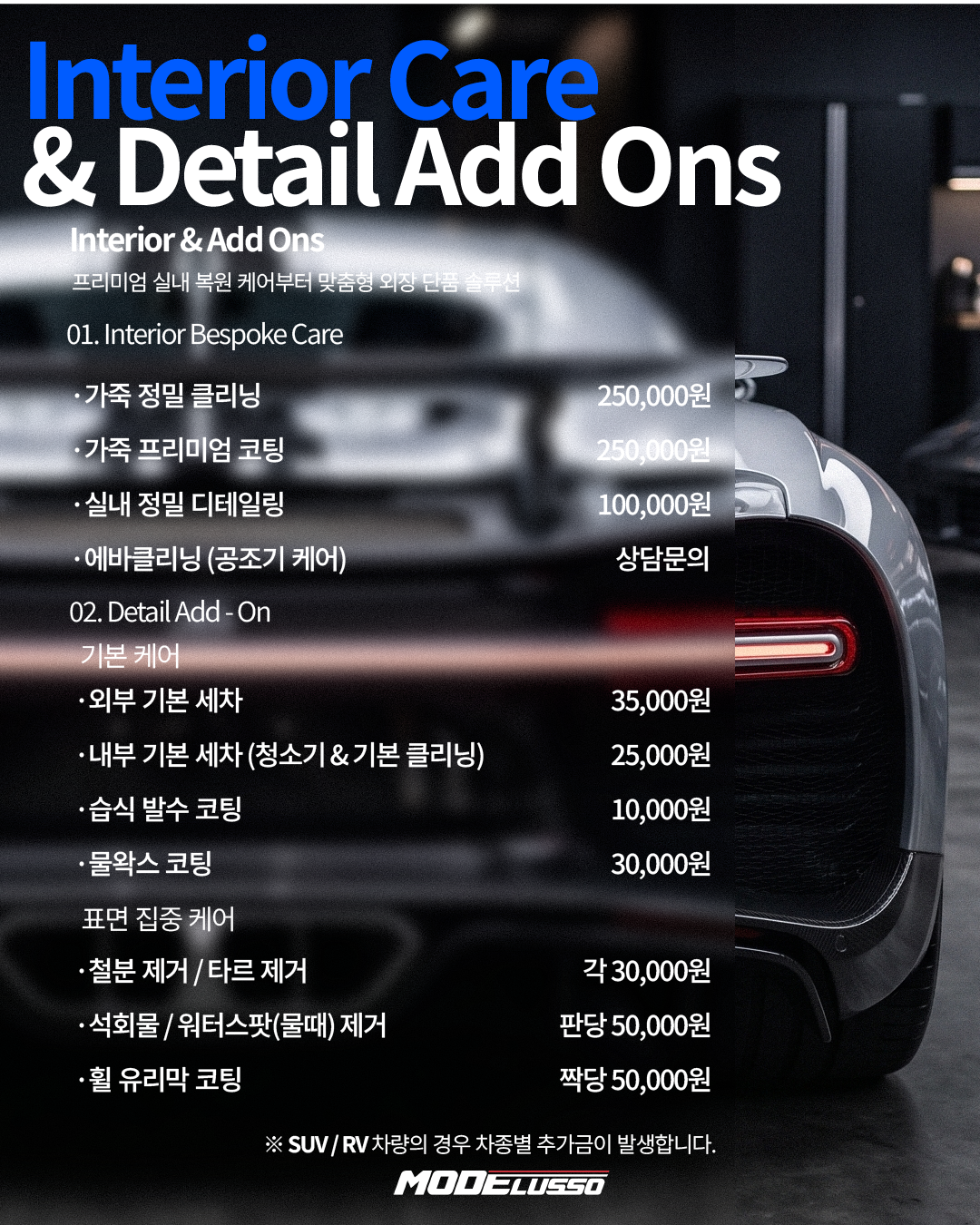 루쏘 4